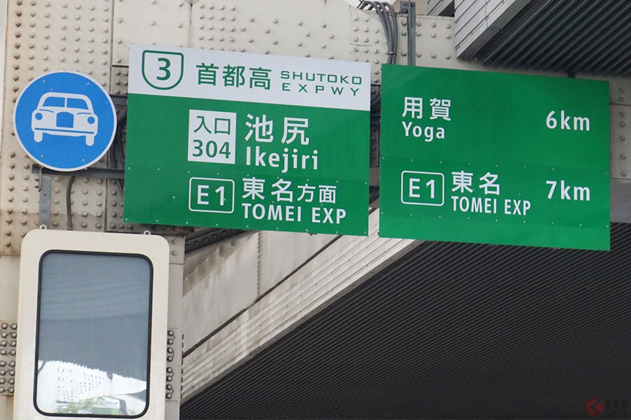 免許取得者も全部知ってるは少数派？ 「規制標識」だけわかってもダメ！道路標識の役割や設置理由とは