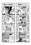 ウチクル!?第40話「日産 180SXがこんなに可愛いわけがない!?」クルマ擬人化マンガ