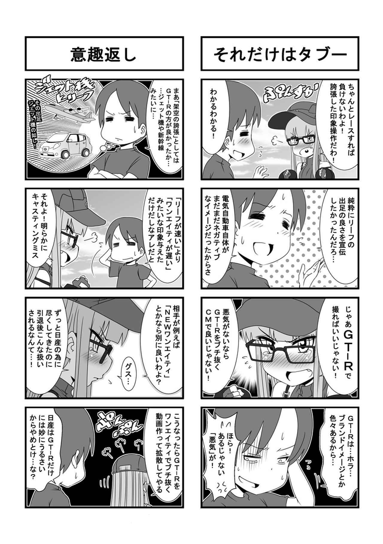 ウチクル 第40話 日産 180sxがこんなに可愛いわけがない クルマ擬人化マンガ Webモーターマガジン 自動車情報サイト 新車 中古車 Carview