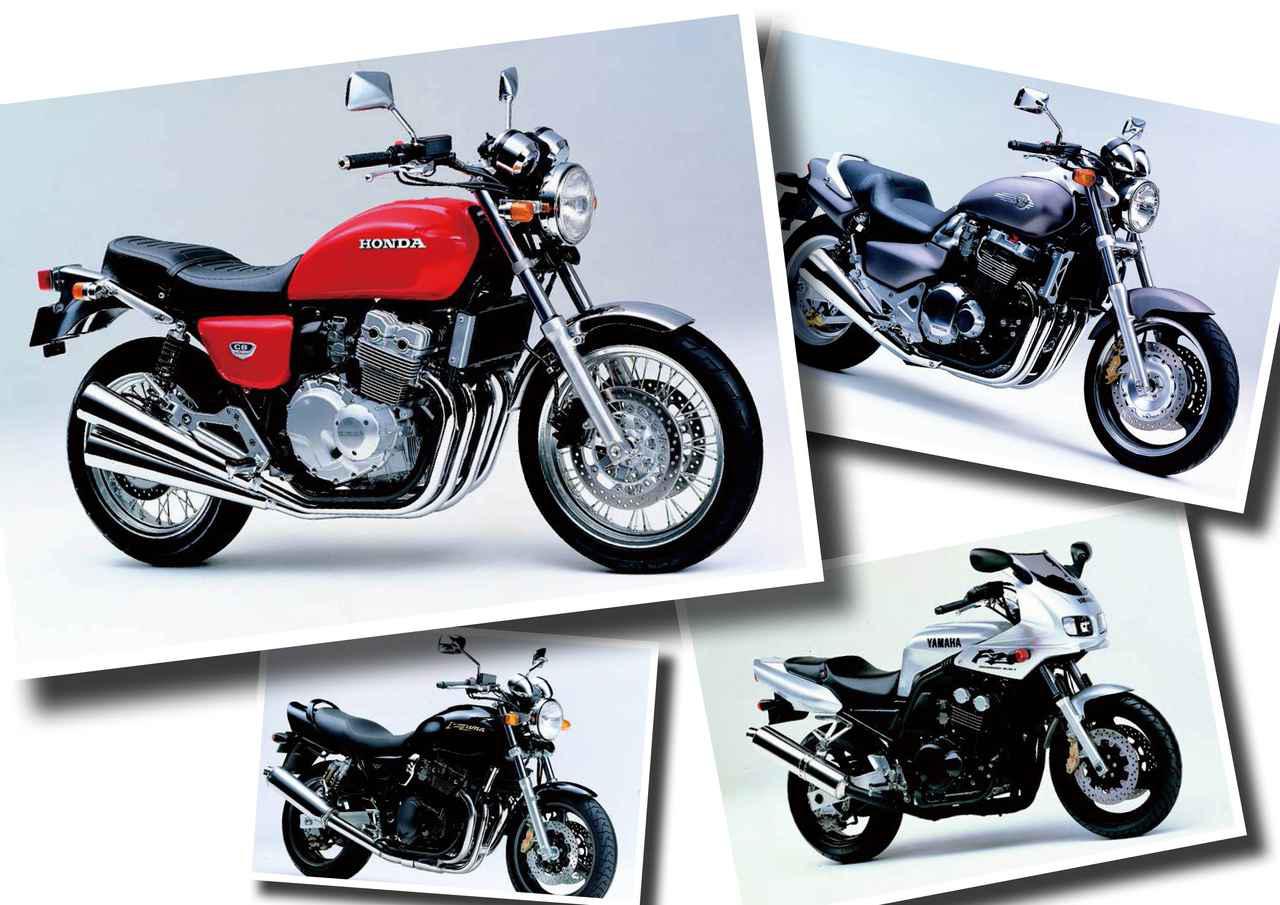 空冷4気筒全盛期 ホンダx4 Cb400four ゼファー1100 日本バイク100年史 Vol 066 1997年 Webアルバム Webオートバイ の写真 自動車情報サイト 新車 中古車 Carview