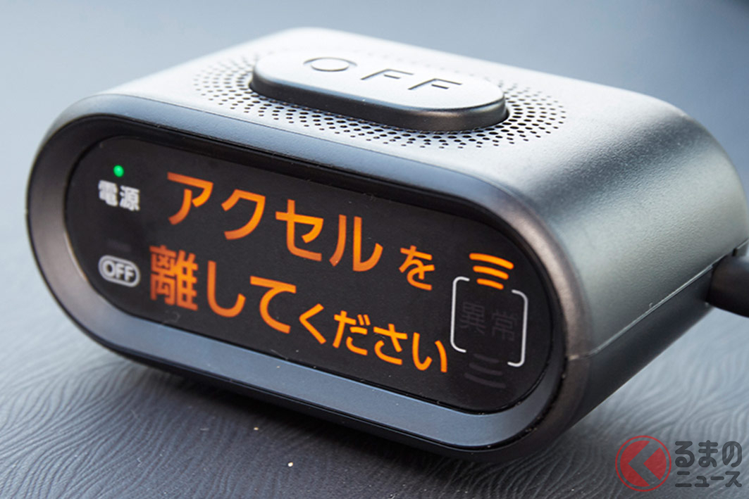 あなたも危ない ペダル踏み間違え事故を防ぐ後付け装置の現状とは くるまのニュース 自動車情報サイト 新車 中古車 Carview