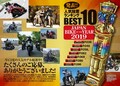 〈JAPAN BIKE OF THE YEAR 2019〉を発表！『オートバイ』10月号は8月30日（金）発売開始、今月は別冊付録2冊付き!!