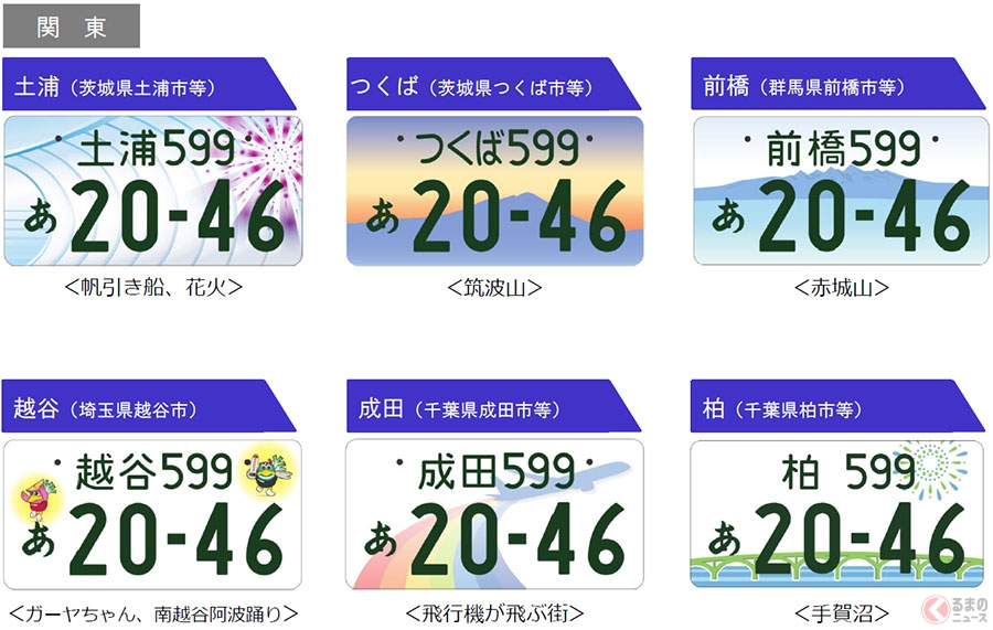 希望ナンバー 年 今の人気番号は 品川でなぜか多い 3298 とは くるまのニュース 自動車情報サイト 新車 中古車 Carview