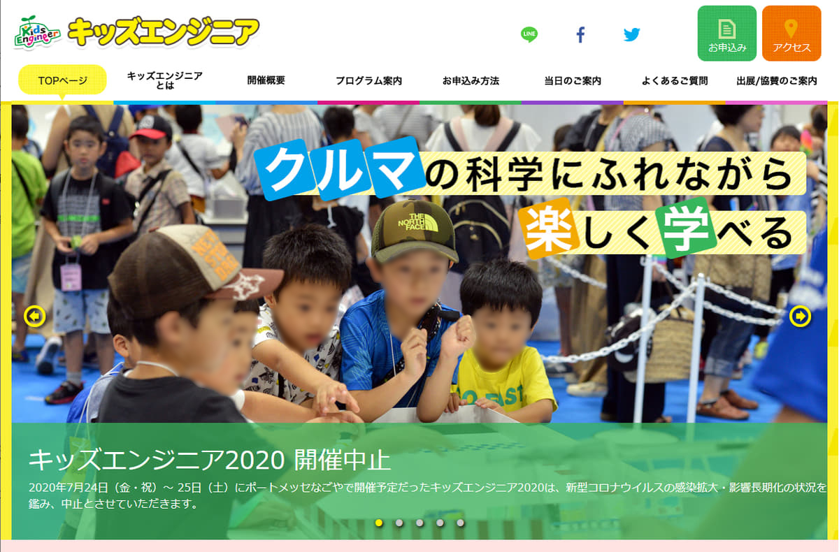 おうちで学ぼうクルマのこと キッズエンジニア 参加予定の企業 団体による自宅学習用コンテンツ公開 Auto Messe Web 自動車情報サイト 新車 中古車 Carview