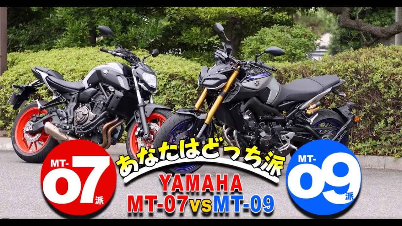 あなたはどっち派 個性派メンバーが好き放題に比較おしゃべり みんなは誰に共感する ヤマハ Mt 07 Vs Mt 09 Webオートバイ 自動車情報サイト 新車 中古車 Carview