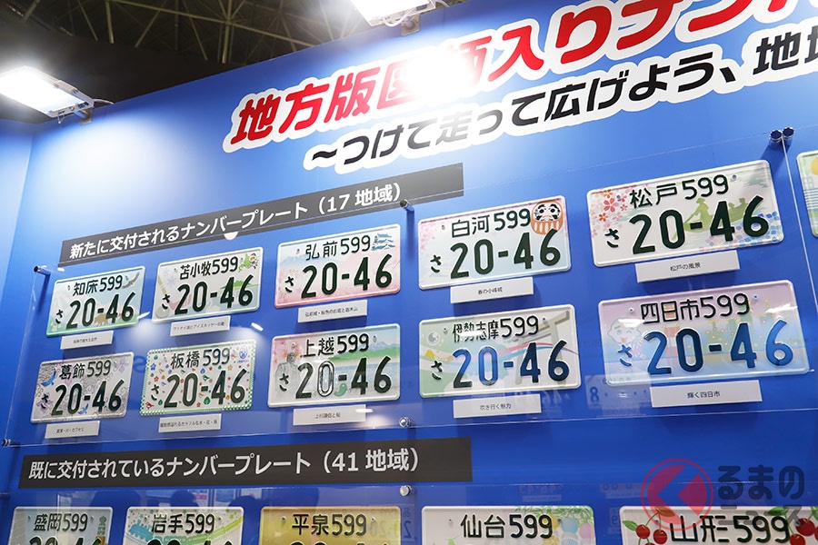 Gt Rパトカーも希望ナンバー 令和初の希望ナンバーランキングを発表 くるまのニュース の写真 11ページ目 自動車情報サイト 新車 中古車 Carview