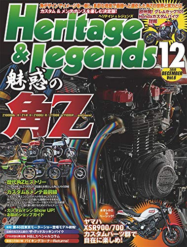 特集は「魅惑の角Ｚ」月刊『ヘリテイジ＆レジェンズ』12月号（Vol.6）好評発売中！ ＃Heritage&Legends