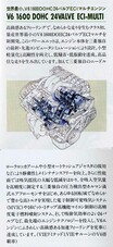 【くるま問答】ランサー6やユーノス プレッソなど、2L以下の6気筒搭載モデルがなぜ生まれ、なぜ消えた