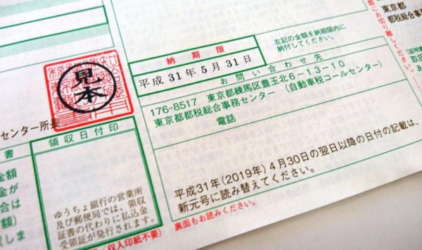 自動車税を滞納したら 待ち受ける 差し押さえ 運行ロック装置と羞恥心 ベストカーweb 自動車情報サイト 新車 中古車 Carview