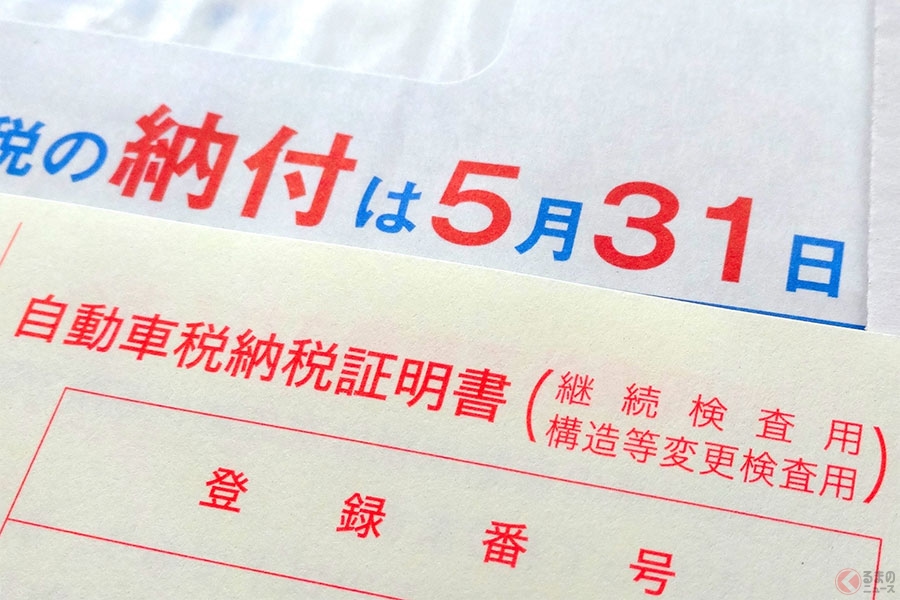 自動車税が毎年4500円も安くなる 消費増税 税制改革で新車購入は何が変わったのか くるまのニュース 自動車情報サイト 新車 中古車 Carview