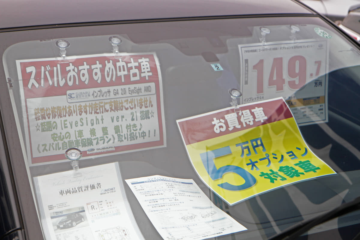 知らないと損する中古車の保証制度 無料でどこまで直してもらえる Auto Messe Web 自動車情報サイト 新車 中古車 Carview