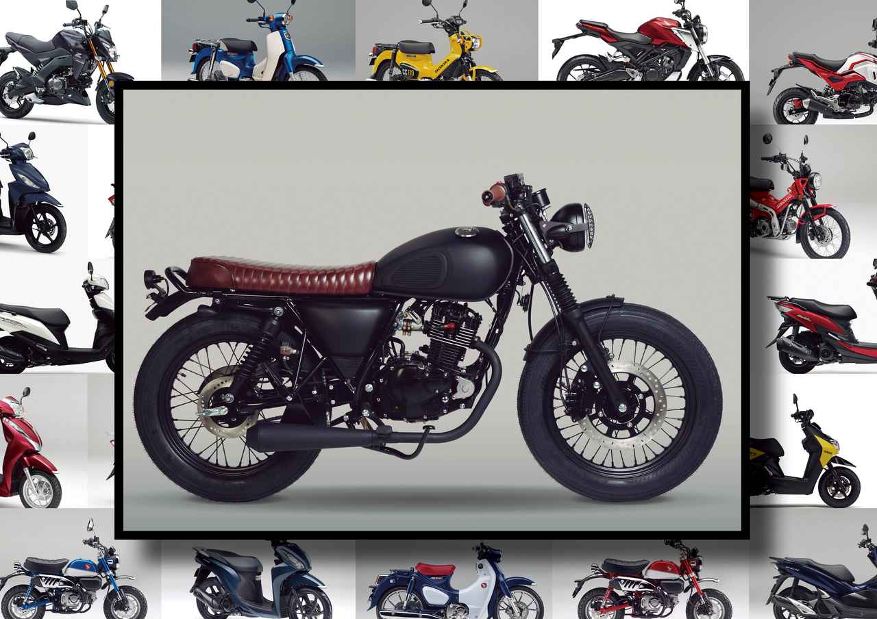 マットモーターサイクルズ モングレル125 いま日本で買える外国車 原付二種モデル はコレだ 最新125cc大図鑑 Vol 048 Webオートバイ 自動車情報サイト 新車 中古車 Carview