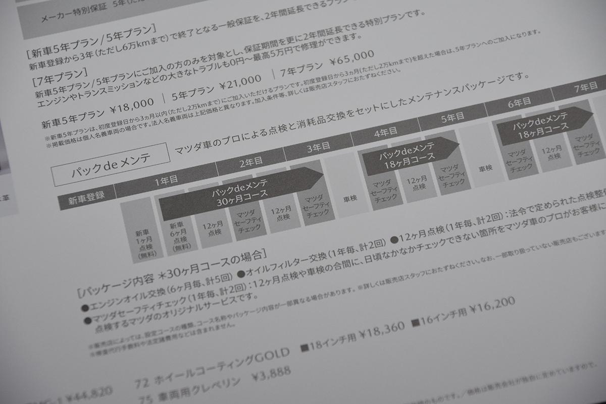 あまり走らない人には割高の可能性も ディーラーのメンテナンスパックのお得度とは Web Cartop 自動車情報サイト 新車 中古車 Carview