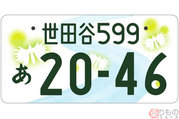 格差はっきり 地方版図柄入りナンバー 熊本 福山人気 世田谷レア 今後は 全国版 も 乗りものニュース 自動車情報サイト 新車 中古車 Carview