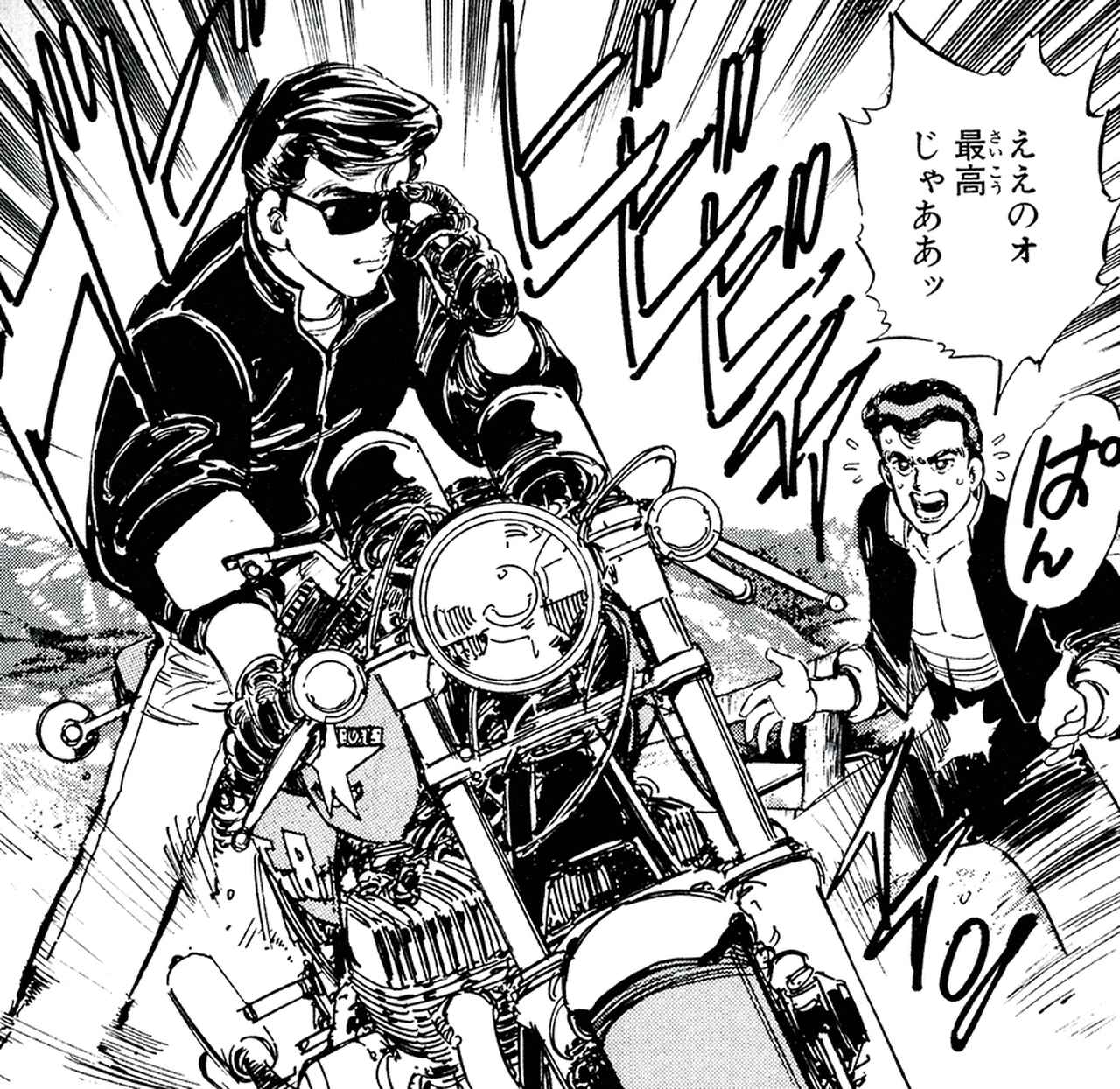 赤木洸一のカワサキ「750SS」／『あいつとララバイ』の