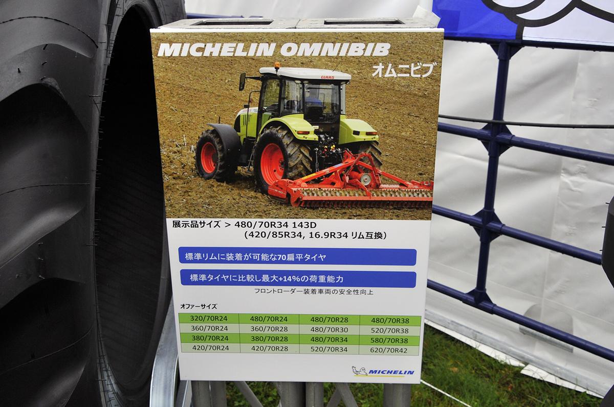 タイヤトラブルが命取りの農業機械用タイヤでミシュランが人気の理由とは Web Cartop 自動車情報サイト 新車 中古車 Carview