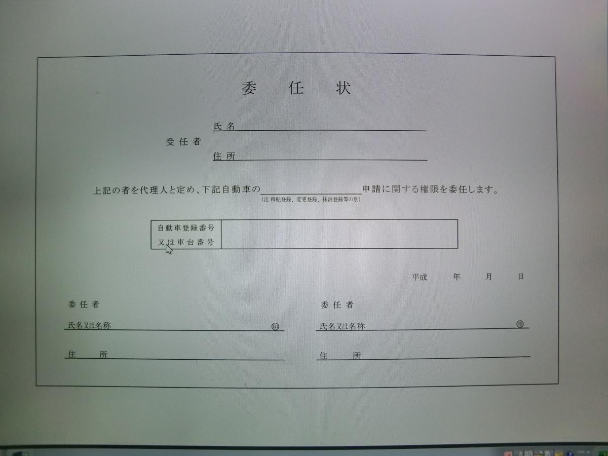 誰でもできる 希望ナンバー取得と名義変更をセルフで行う方法とは 前編 Web Cartop の写真 自動車情報サイト 新車 中古車 Carview