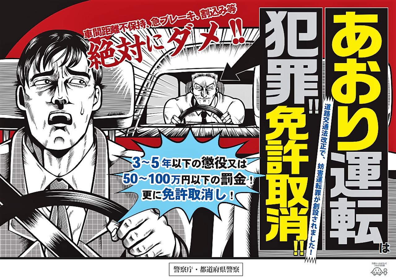 妨害運転罪 で逮捕者続出 マスク警察 ならぬ あおり運転警察 のいいがかりに注意 Motorfan 自動車情報サイト 新車 中古車 Carview