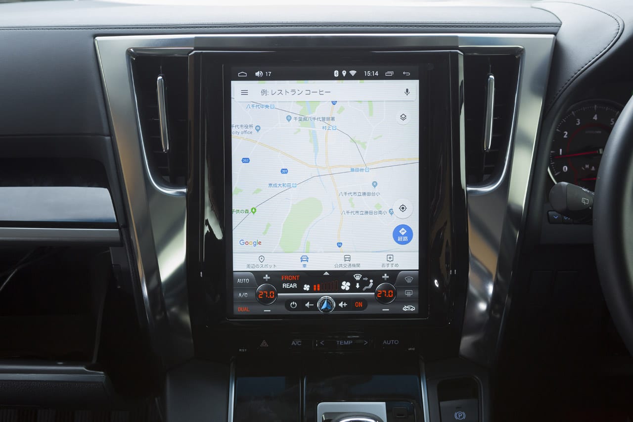 でかっ タブレットみたいな縦型大画面を愛車にビルトインしてみない 30アルヴェルなら今すぐできる スタイルワゴン ドレスアップナビ の写真 4ページ目 自動車情報サイト 新車 中古車 Carview