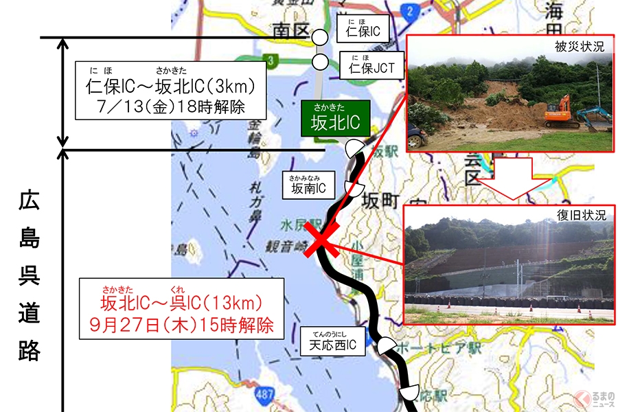 7月豪雨による高速道路の通行止めは全て解除へ　広島呉道路が27日に復旧の目途