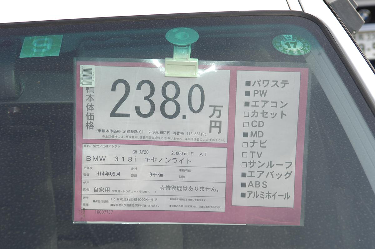 色もグレードも一緒の同一車種 それでも店舗によって買い取りや下取り査定額に差が出るワケ Web Cartop の写真 2ページ目 自動車情報サイト 新車 中古車 Carview