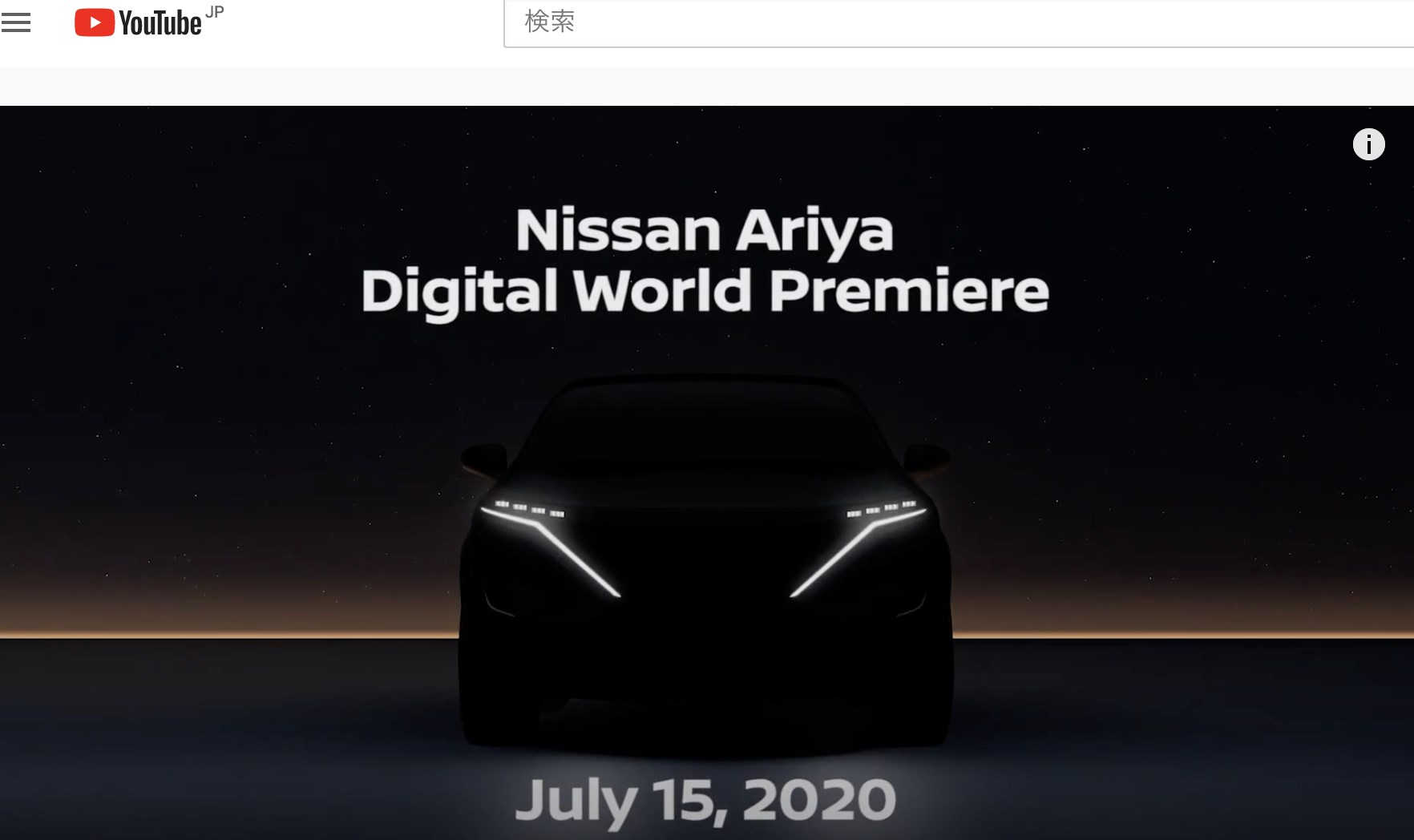 日産が全力で開発した次期クロスオーバーev アリア が7月15日にワールドプレミア Carview 自動車情報サイト 新車 中古車 Carview