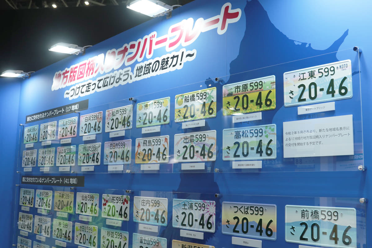 希望ナンバー 特別仕様 アルファベットの謎 ナンバープレート の意外と知られていない秘密 Auto Messe Web 自動車 情報サイト 新車 中古車 Carview