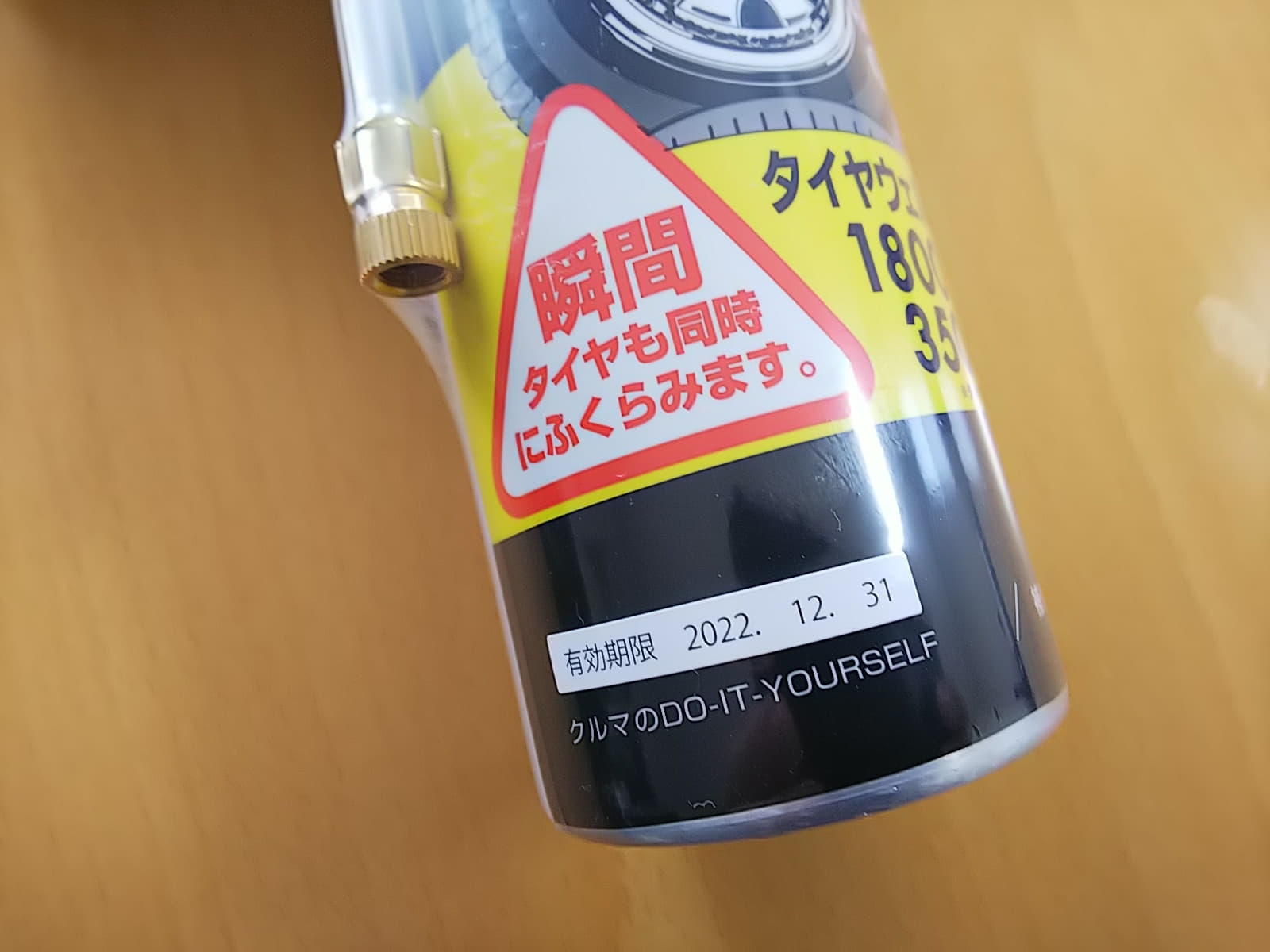 いざという時に使えないことも パンク修理剤には使用期限があるって本当 Auto Messe Web 自動車情報サイト 新車 中古車 Carview