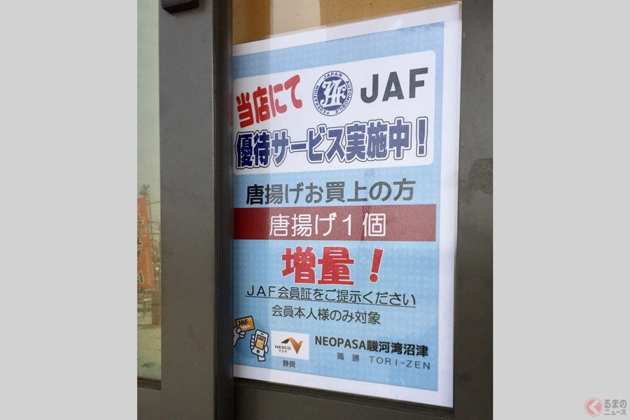 知らなきゃ損 Jaf会員特典で月1万円以上の割引も 年会費以上得するの活用法とは くるまのニュース 自動車情報サイト 新車 中古車 Carview