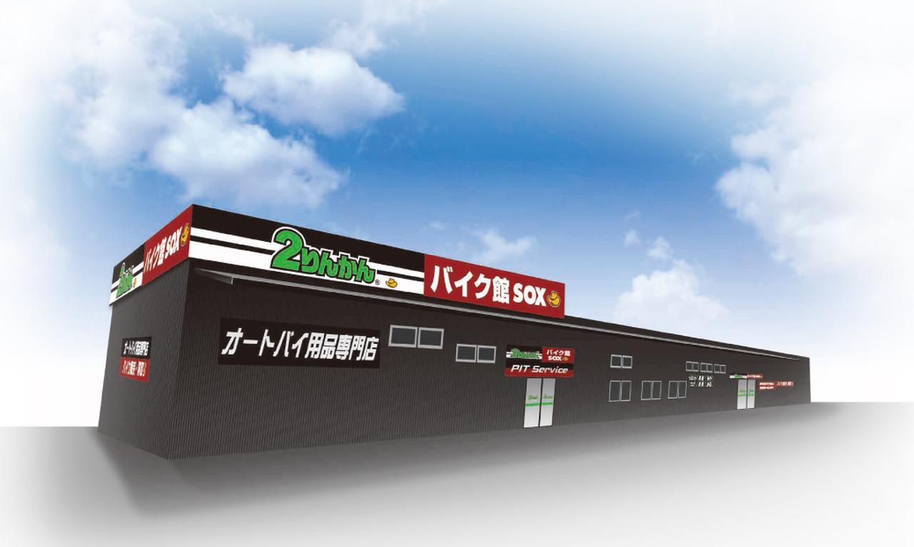 所沢２りんかんが19年9月13日金曜日にオープン Webオートバイ 自動車情報サイト 新車 中古車 Carview