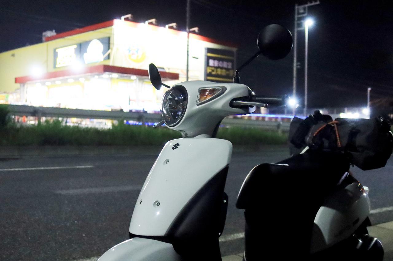 自転車から原付50ccスクーターに乗り換えると世界が広がる レッツで高校時代を思い出しながらナイトツーリング 穴が空くまでスズキを愛でる レッツ 試乗インプレ 5 Webオートバイ 自動車情報サイト 新車 中古車 Carview