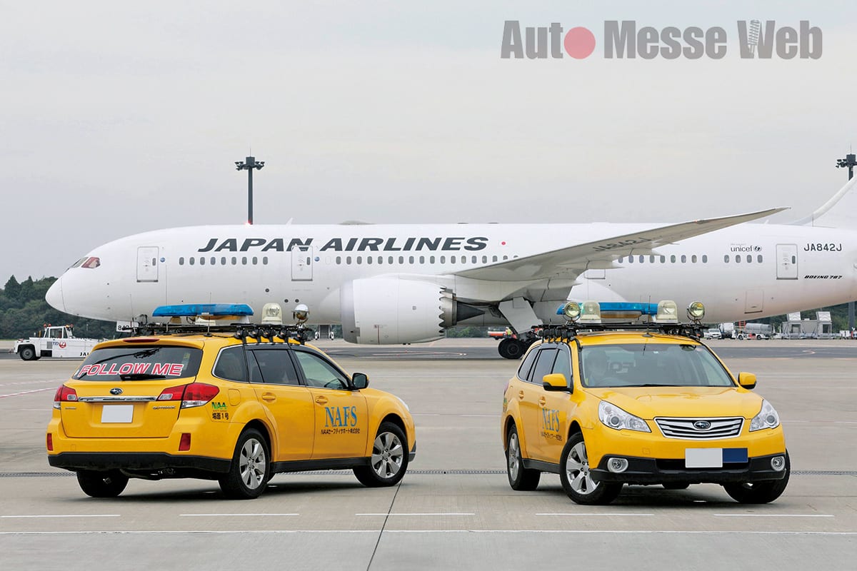 働くクルマ 航空機の安全を守る 成田空港の黄色いスバル アウトバック Auto Messe Web 自動車情報サイト 新車 中古車 Carview