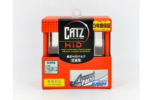 「CATZ HID 純正交換バルブ アズーリネオ D4RS 6700K SET」発売-エフイーティー