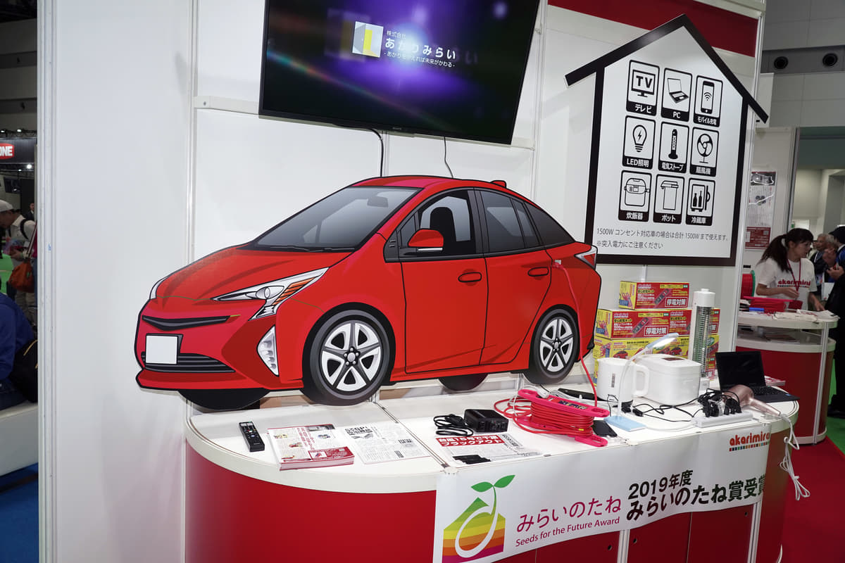 停電したら愛車で自家発電 クルマを利用した新感覚な防災アイテム Auto Messe Web 自動車情報サイト 新車 中古車 Carview