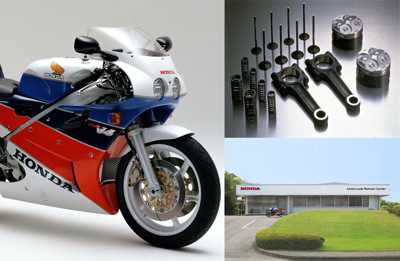 往年の名車が蘇る ホンダ Vfr750r Rc30 オーナー向けサービス リフレッシュプラン が7月28日からいよいよスタート Webオートバイ 自動車情報サイト 新車 中古車 Carview