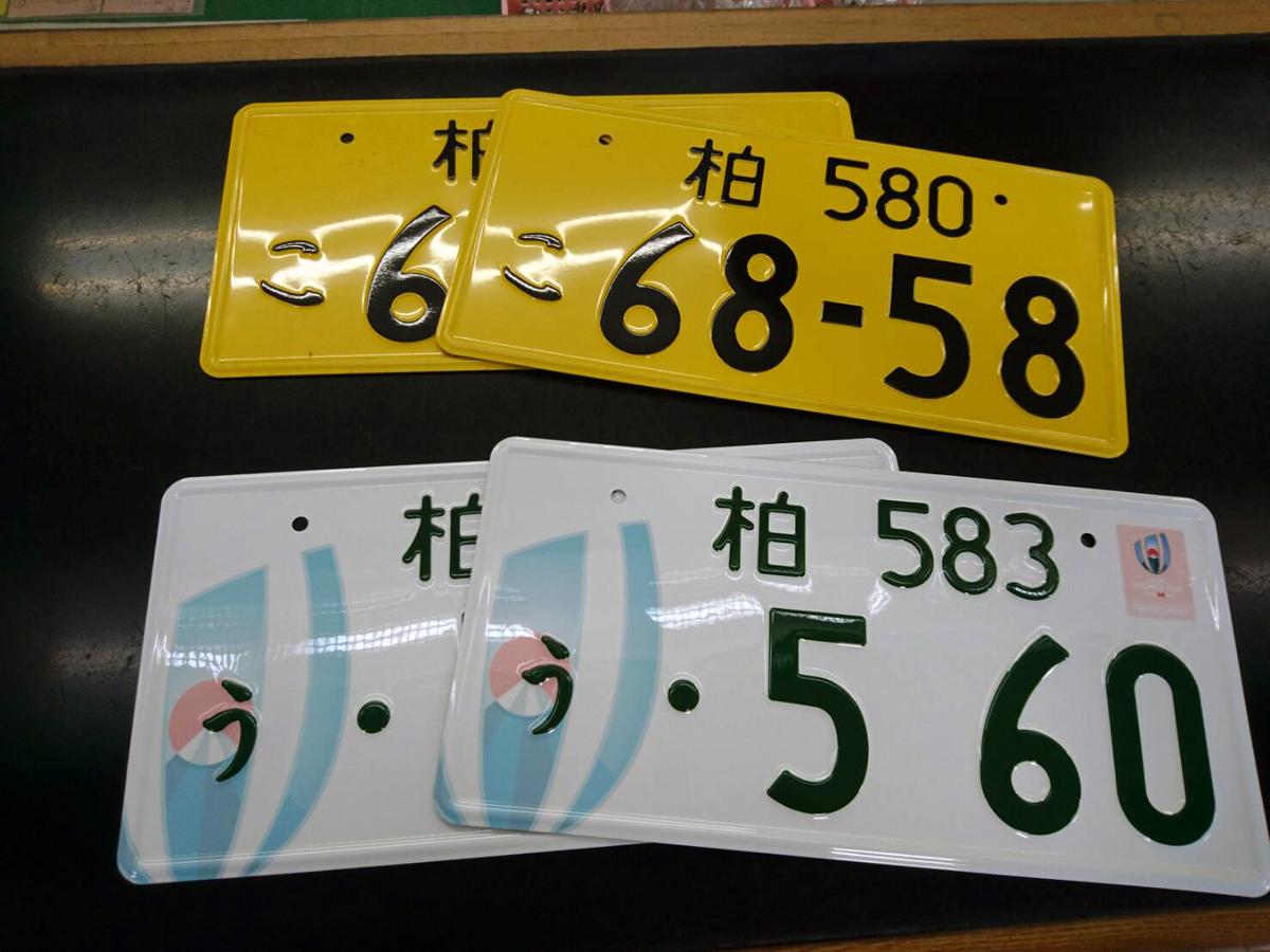 「白ナンバー」や「字光式」いま軽自動車のナンバー変更が面白い！