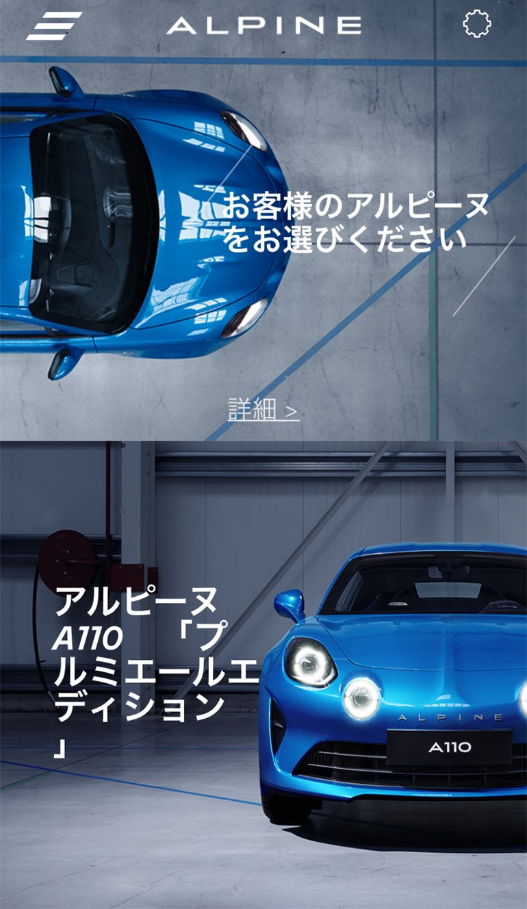 復活した伝説の名車 アルピーヌa110 はどうやって買うの Carview 自動車情報サイト 新車 中古車 Carview