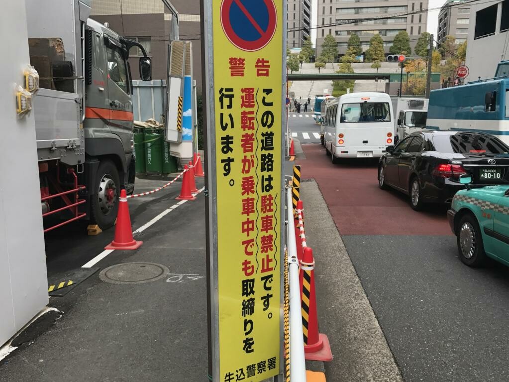 人が乗ってれば「駐車違反」にならないって、なんだ、そりゃ!? 【交通取り締まり情報】