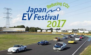 第23回 日本EVフェスティバル in 筑波サーキットが開催...2017年11月3日(金・祝)