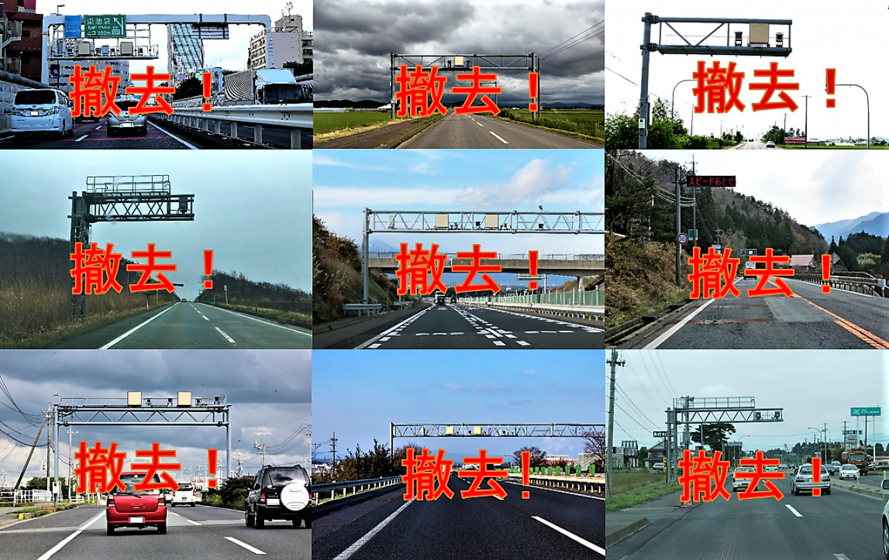 オービス 移動 広島 式