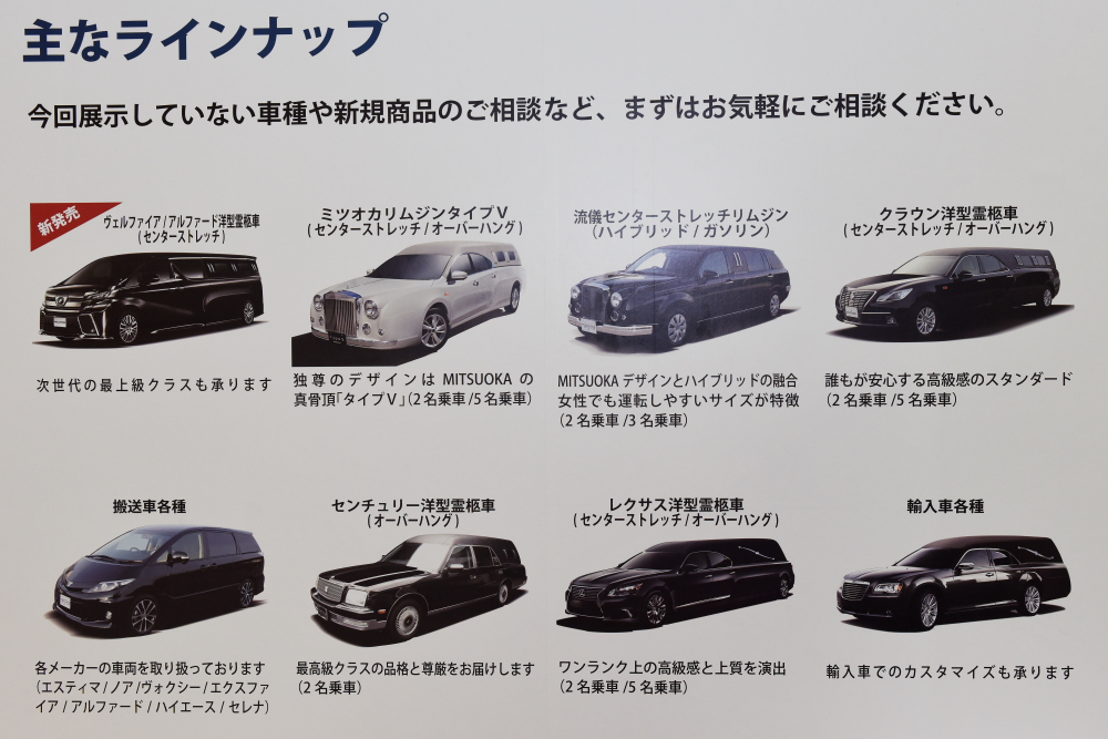 ミツオカが作ったヴェルファイアベースの霊柩車の実車を確認 Web Cartop 自動車情報サイト 新車 中古車 Carview