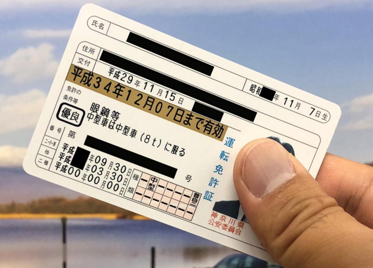 運転免許証の番号 12桁の意味 最後のひと桁でアレがわかっちゃう Webオートバイ 自動車情報サイト 新車 中古車 Carview