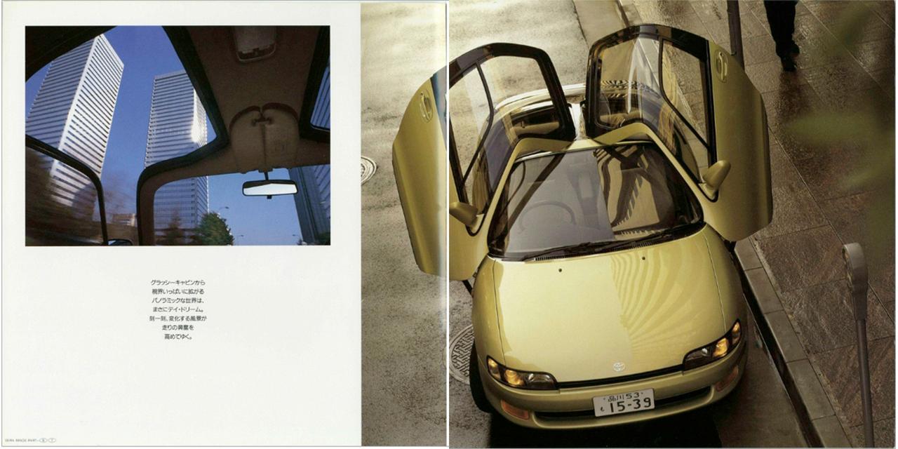 今日は何の日 トヨタ セラ登場 衝撃だったガルウイングモデルの登場 いまも人気の1台 29年前 1990年3月8日 Webモーターマガジン 自動車情報サイト 新車 中古車 Carview