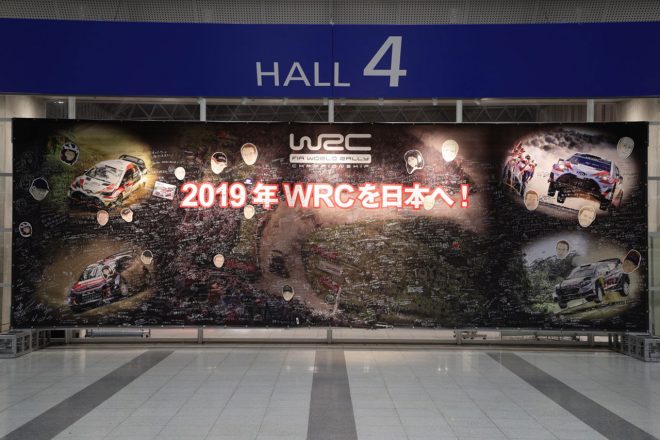 WRC：2019年の日本ラウンド開催はほぼ確定か。11月開催でタイトル決定戦となる可能性も