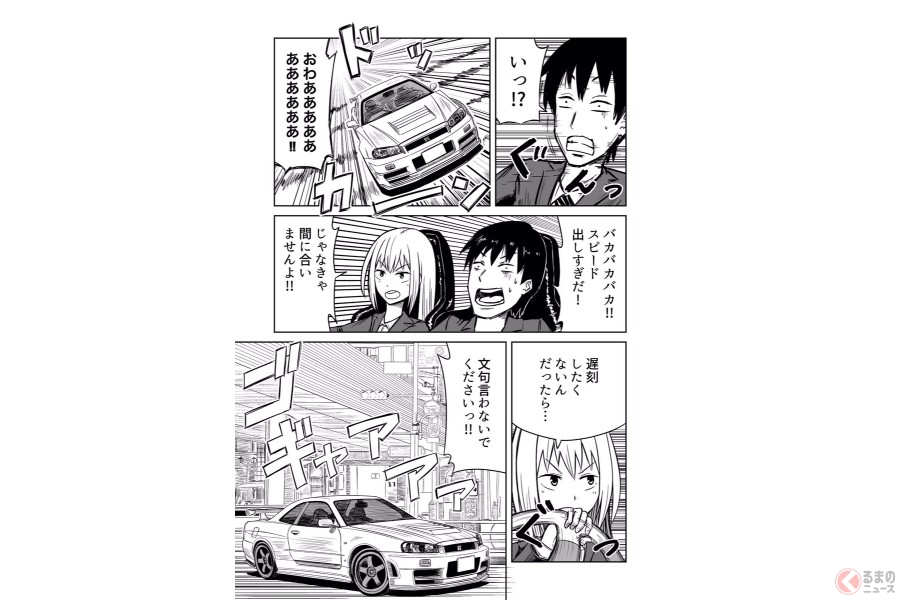 寝坊した新人olが Gt R Nismo で激走 凄腕ドラテク漫画が話題に くるまのニュース の写真 18ページ目 自動車情報サイト 新車 中古車 Carview