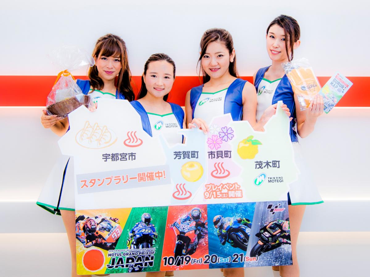 グルメあり！観光あり！【MotoGP™ 日本グランプリ】を3倍楽しむ方法、教えてもらいました♪ ♯1