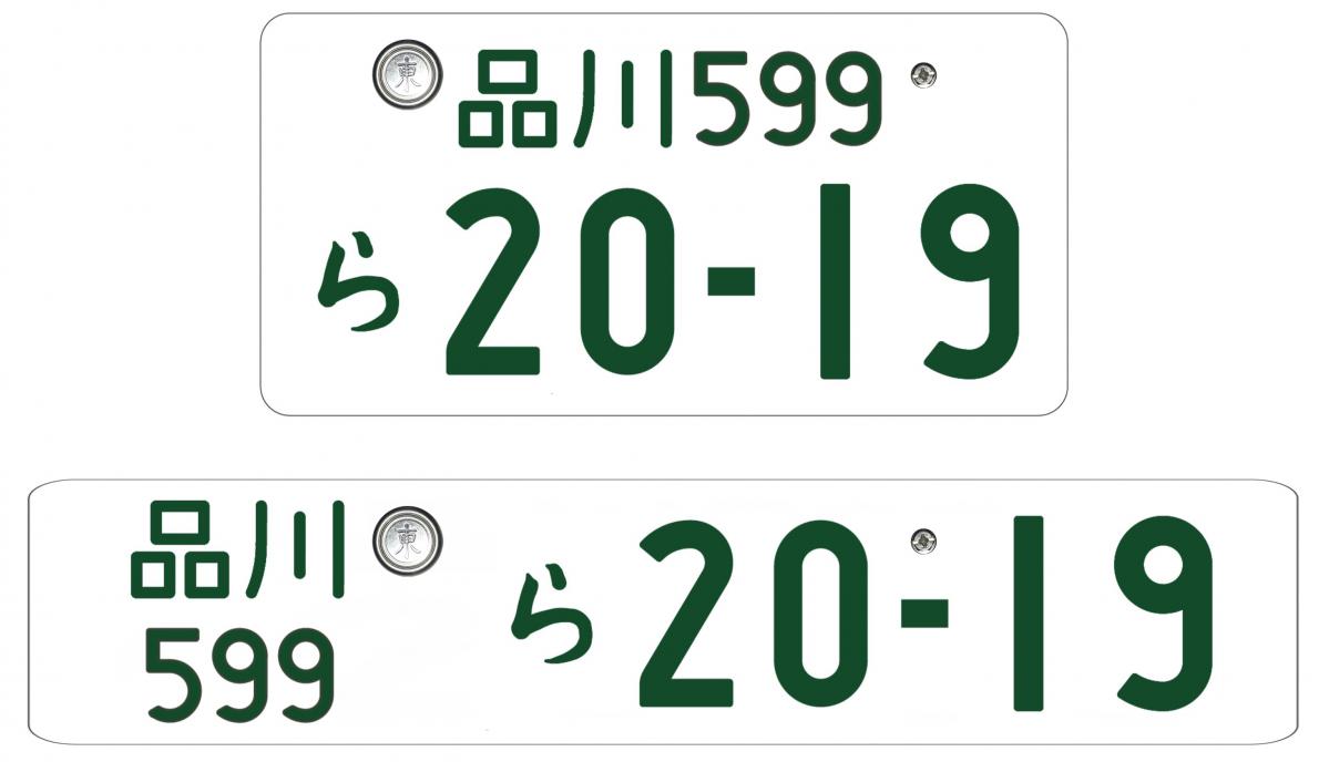 日本のナンバープレートが欧州サイズになるとどうなるか Motorfan 自動車情報サイト 新車 中古車 Carview