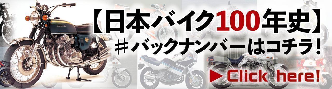 GPz1100～250シリーズが続々登場！【日本バイク100年史 Vol.030】（1982-1983年）＜Webアルバム＞