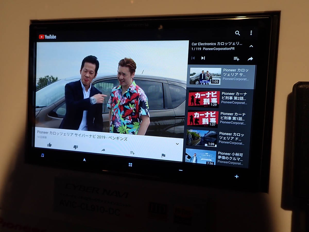 カーナビ画面でyoutubeもbs Csも家の録画番組も見られる 最新サイバーナビが登場 カロッツェリア スタイルワゴン ドレスアップナビ 自動車情報サイト 新車 中古車 Carview