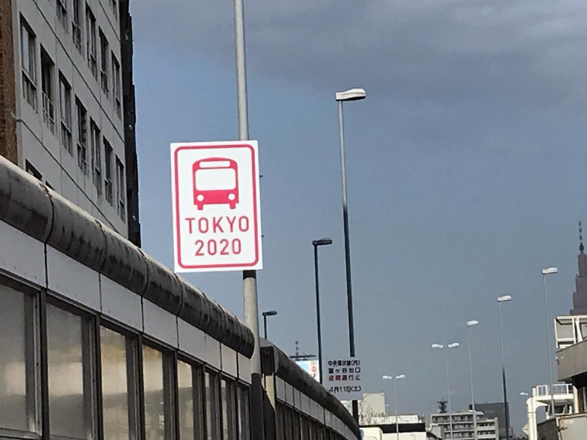 描かれているのはバス ピンクは桜 首都高に突如現れた Tokyo 2020